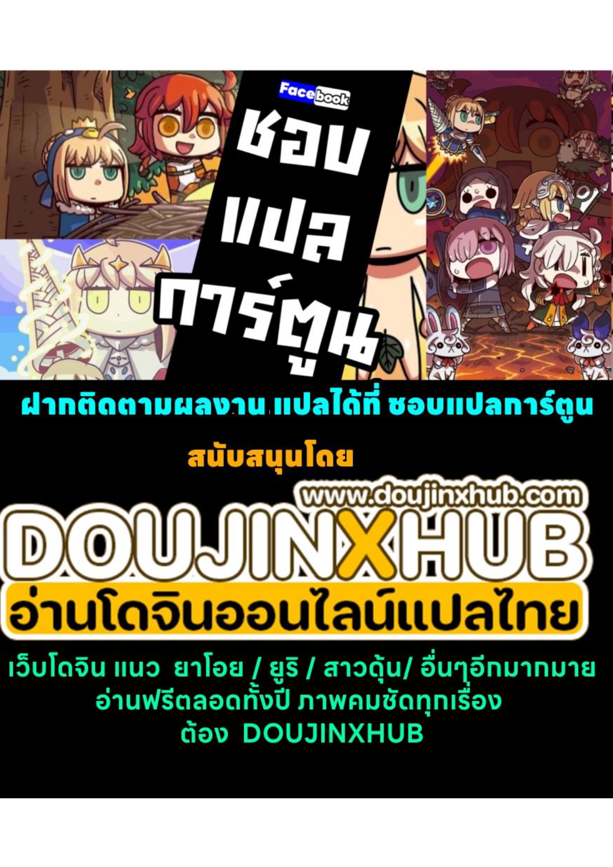 ทาสรักคาเฟ่-19